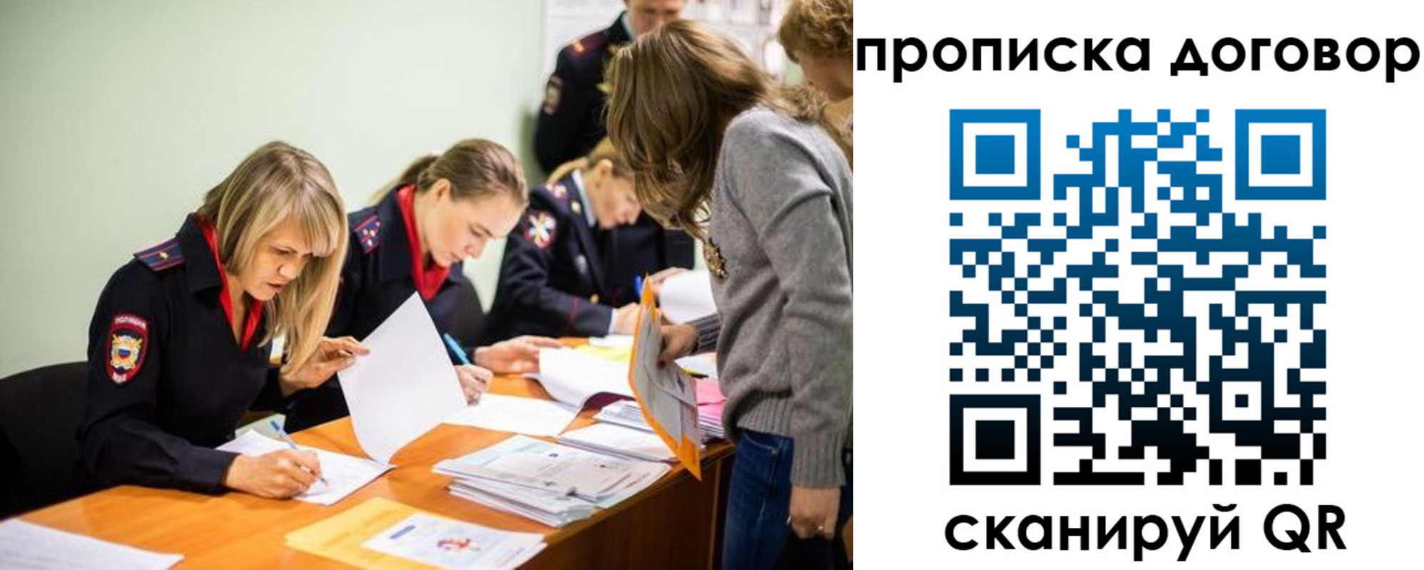 временная регистрация купить в Карасуке