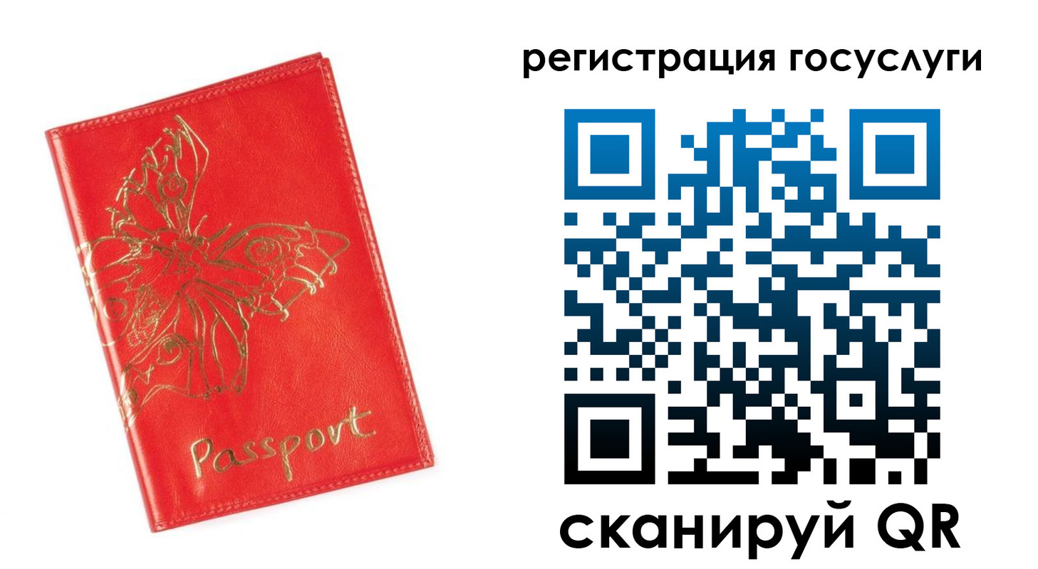 прописка ребенка в Карасуке