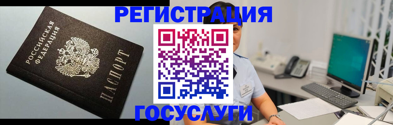 временная регистрация поиск в Карасуке