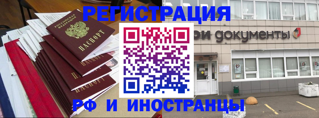 временная регистрация купить в Карасуке