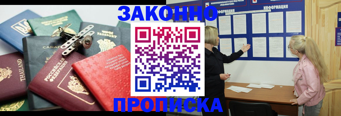 где прописаться в Карасуке