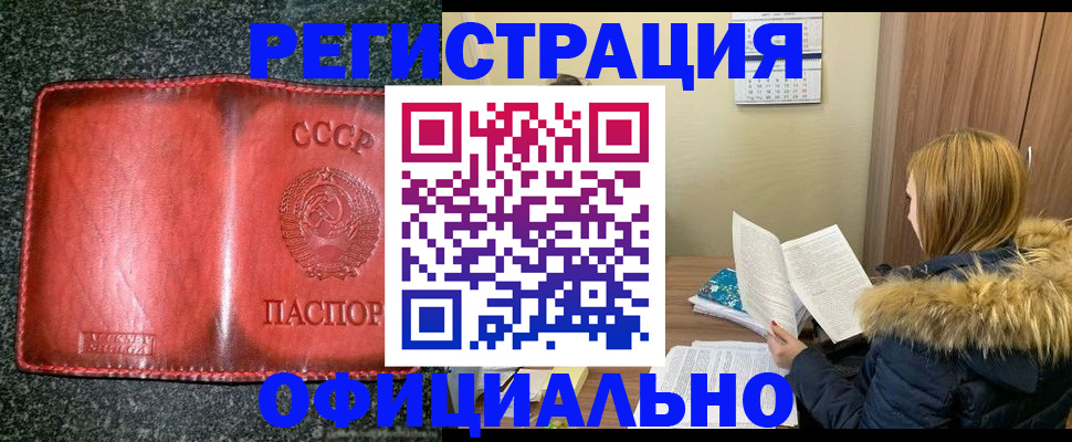 временная регистрация собственник в Карасуке